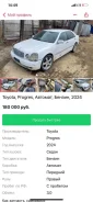 Toyota Progres. 2JZ ����