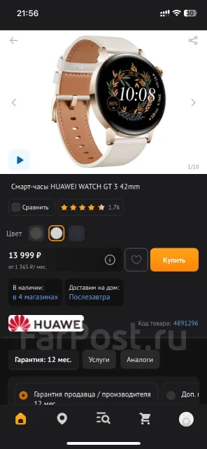 Huawei Watch GT 3. GPS, NFC, IP68 ����