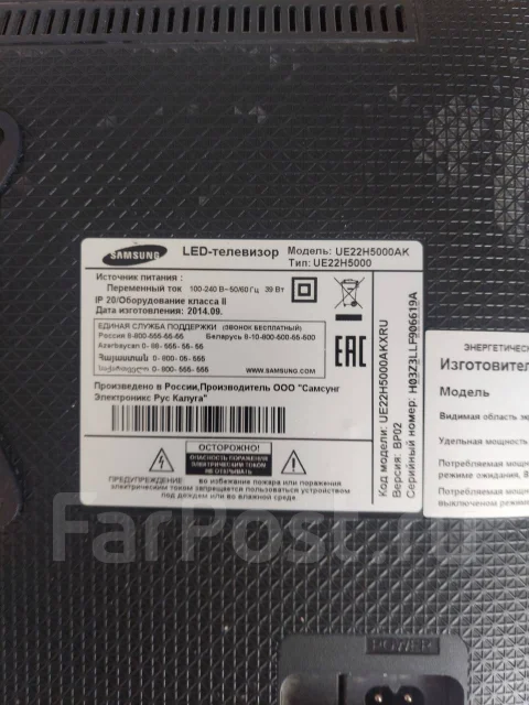 Samsung UE22H5000. LCD (��) ����