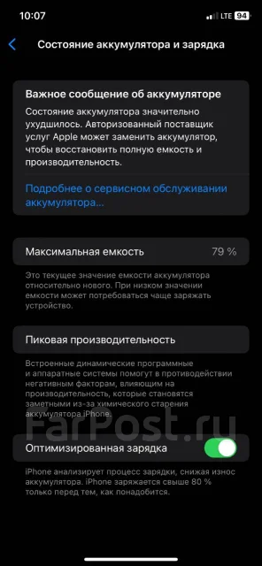 Apple iPhone 11. �/�, 64 ��, ���������, 4G LTE, NFC ����