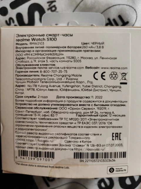 Realme ����