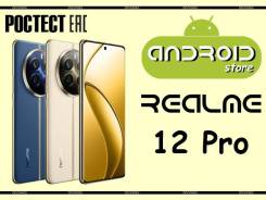 Realme 12 Pro. , 512 , 3G, 4G LTE, 5G, Dual-SIM, NFC.     