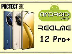 Realme 12 Pro+. , 512 , 3G, 4G LTE, 5G, Dual-SIM, NFC.     