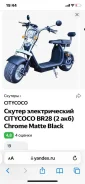 Citycoco. ��� ��� ����