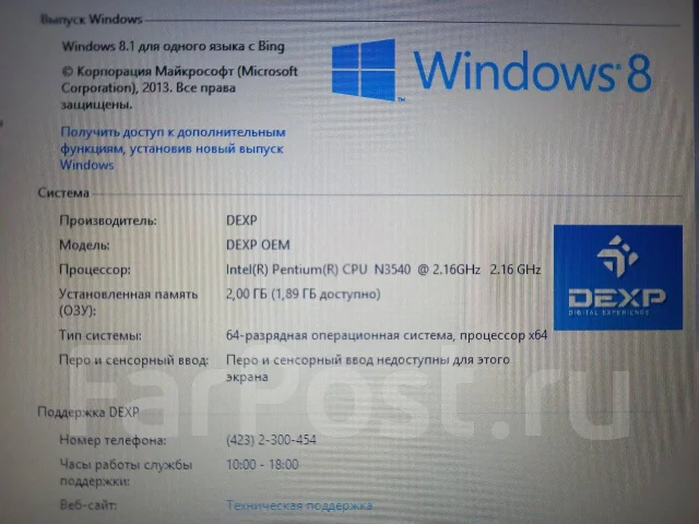 DEXP. 14", 2,1����, ��� 2048 ��, ���� 112���, WiFi: 1, Bluetooth: 1, ����������� �� 1��. ����