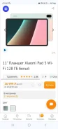 Xiaomi Pad 5. 11 ������, ������ 128 �� ����