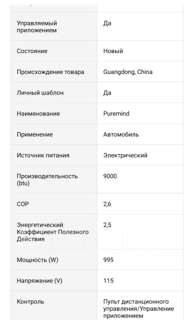 ����������� Puremind HB 9000 . 12��&sup2; ����