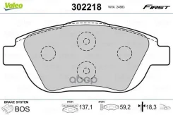 ������. ������. ������� Citroen C3 11, 09 Valeo ���. 302218 �-� 302218 ����