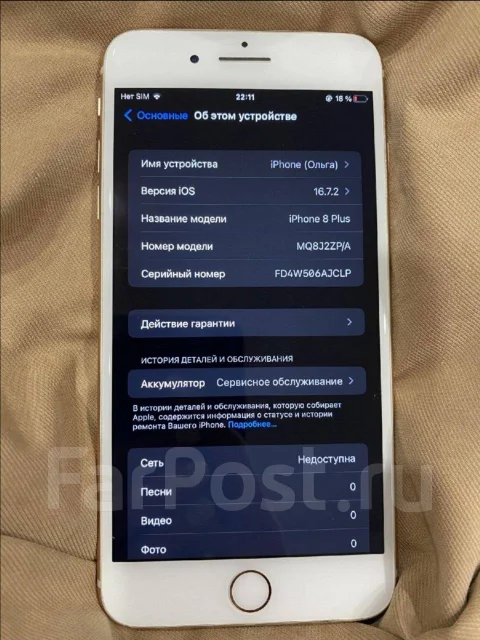 Apple iPhone 8 Plus. �/�, 256 ��, ����� ����