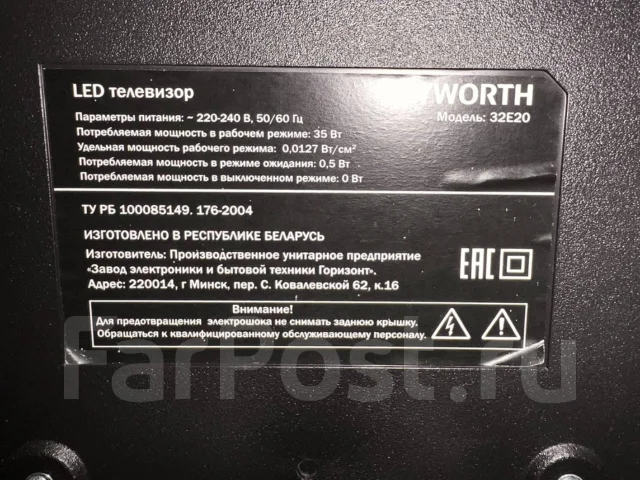 Skyworth 32E20. LED ����