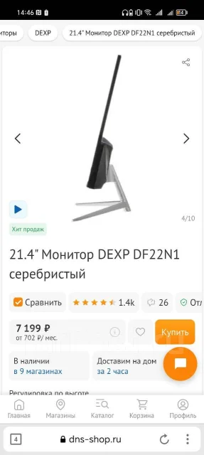 DEXP. 22", ���������� �� (LCD, LED, QLED) ����