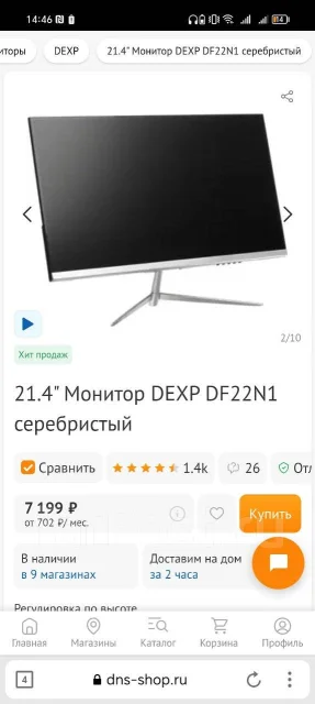 DEXP. 22", ���������� �� (LCD, LED, QLED) ����