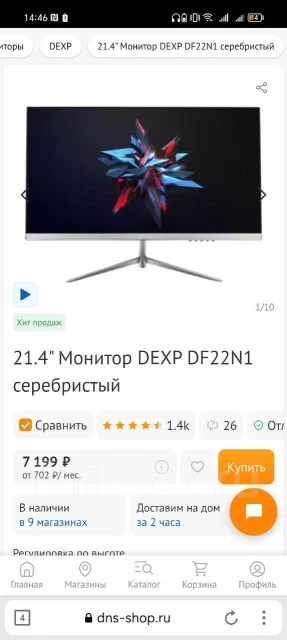 DEXP. 22", ���������� �� (LCD, LED, QLED) ����