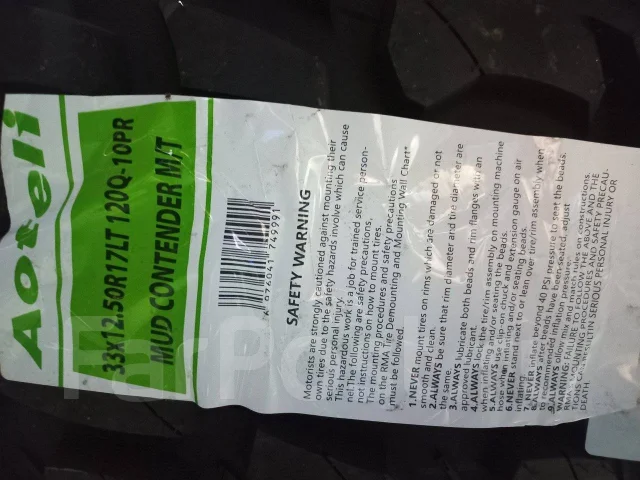 Mazzini Mud Contender. ����� mt, 2023 ���, ����� ����