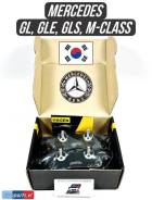��������� ������� Mercedes GL-Class (X166), GLE (W166), GLE Coupe (C292), GLS (X166), M-Class (W166). A0074208020, A0004209600, A0064203820 Hagen A007...