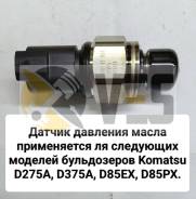    komatsu 7861-93-1652 7861-93-1652 