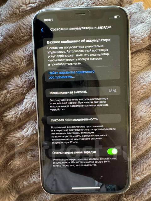Продам айфон 11, Apple iPhone 11, 64 гб, 6.10", белый, 4G LTE, б/у, в ...