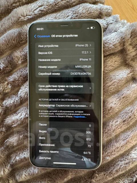 Продам айфон 11, Apple iPhone 11, 64 гб, 6.10", белый, 4G LTE, б/у, в ...