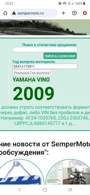 Yamaha Vino Molfe. 49����. ��., ��������, ��� ���, ��� ������� ����