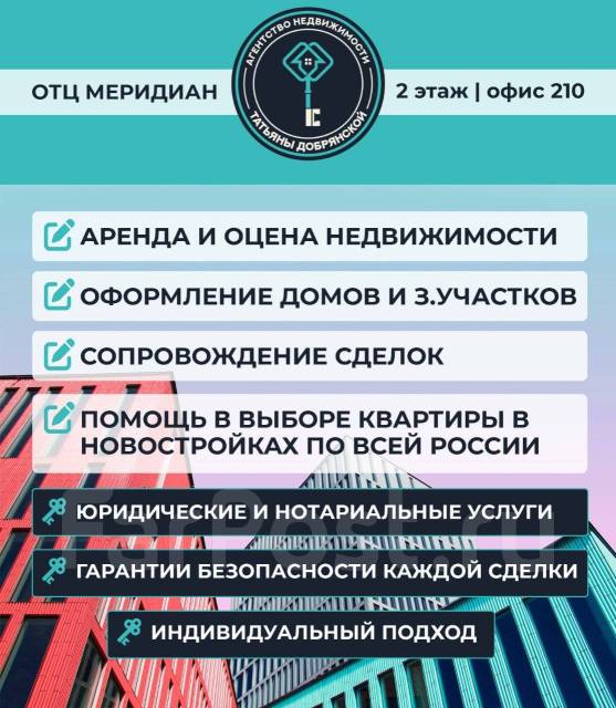 2-х комнатная квартира п Дунай - Купить 2-комнатная квартиру в Фокино ...