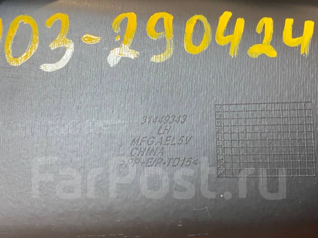 Volvo XC40 31449343 ����� ���� ��������������� ����� 31449343 ����