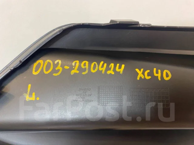 Volvo XC40 31449343 ����� ���� ��������������� ����� 31449343 ����