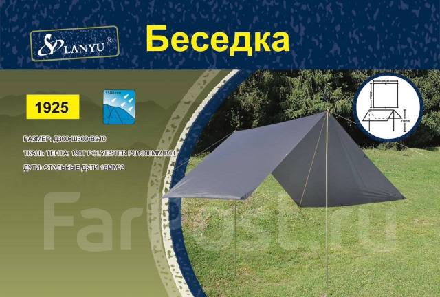 Тент туристический Lanyu LY-1925, новый, в наличии. Цена: 2 500₽ во ...