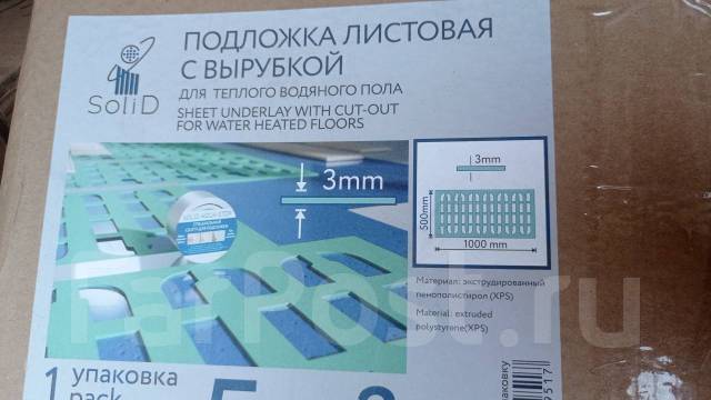 Подложка под "Теплый пол" толщина 3 мм, в наличии. Цена: 99₽ во ...