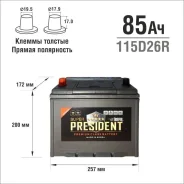 President. 85��.�., D26, 750��., ��������, ������������ ����� ����