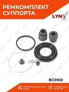 ����������� �������� BC0102 LYNXauto BC0102 ����