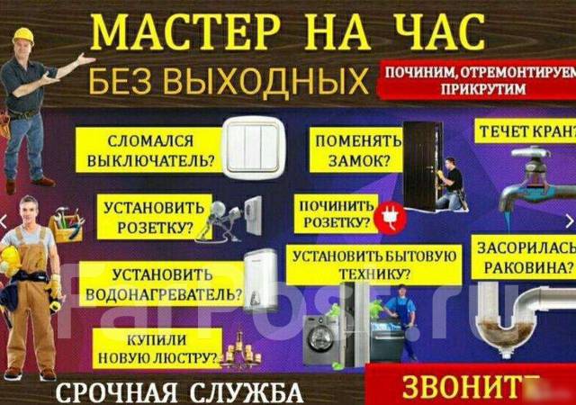 Мастер на час, сборка разборка монтаж мебели, установка дверей ...