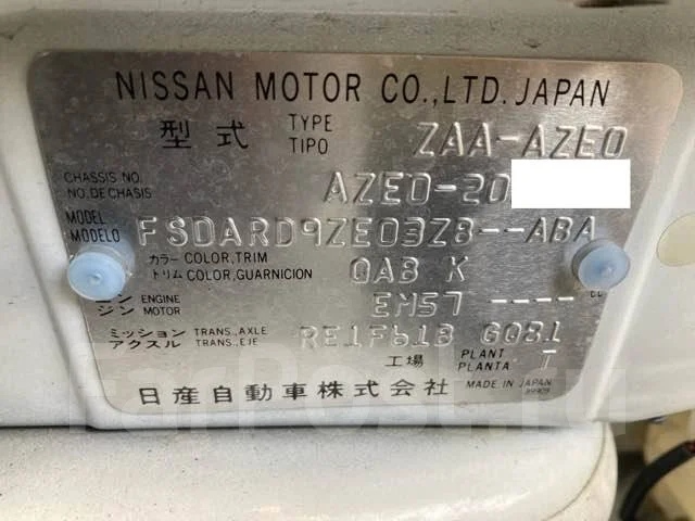 Nissan Leaf. AZE0 ZE0, EM57 ����
