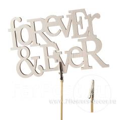  Forever & ever () (51124) 