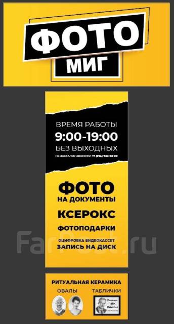 Графический дизайнер, работа в ИП Урсол Г. В. во Владивостоке ...