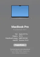 Apple MacBook Pro 16 2021 MK183. 16.2", 4����, ��� 16 ��, ���� 512���, WiFi: 1, Bluetooth: 1, ����������� �� 7��. ����