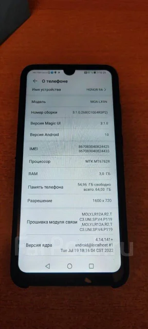 Honor 9A. �/�, 64 ��, �����, 4G LTE, Dual-SIM, NFC ����
