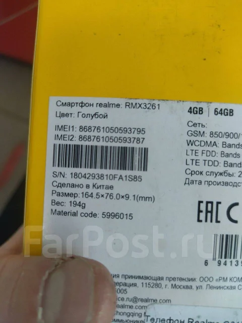 Realme C21Y. �/�, 64 ��, ���������, 4G LTE ����