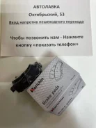 ������� ��������� ��� Toyota Corolla EURO 02-06 D2227H ����