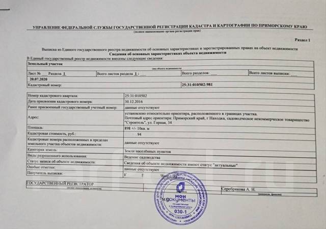 Дача за Купеческим, 898 кв. м. 21,0 кв. м. собственность, колодец, 25 ...