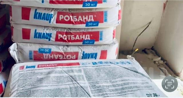 Гипсовая штукатурка Ротбанд 30 кг, в наличии. Цена: 250₽ во Владивостоке