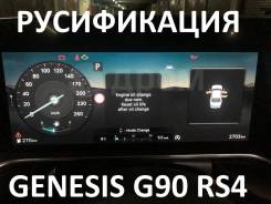      ccIC Genesis G90 RS4 