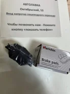 ������� ��������� ����� Toyota Premio/Allion AZT240/ZZT245/Caldina #ZT D2180H ����