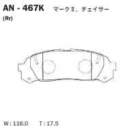 ��������� ������� ������ Akebono AN-467K AN-467K ����