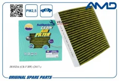 ������ �������� �������� (�����������������) Honda (CR-V RW) (2017-) AMD Amdfc818A AMDFC818A ����