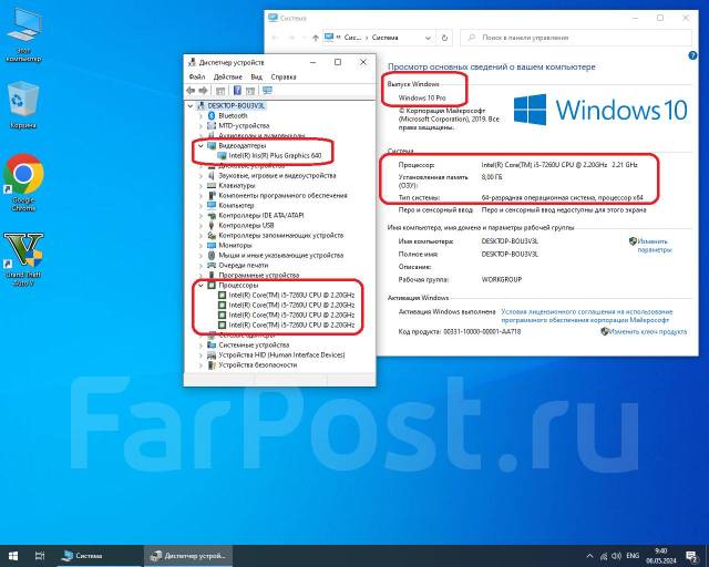 11 intel core i5 7260U 8Gb DDR4 SSD m2 256 HD Graphics 640 26 000