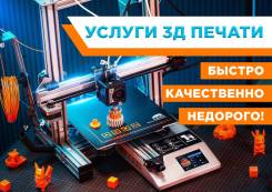 3D-. 