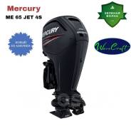 Mercury. 65��.�., 4-�������, ����������, ���� L (508 ��), 2024 ��� ����