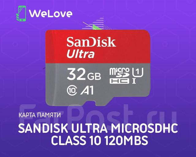 Карта памяти SanDisk Ultra Microsdhc Class 10 120MB/s 32ГБ, 32 Гб ...