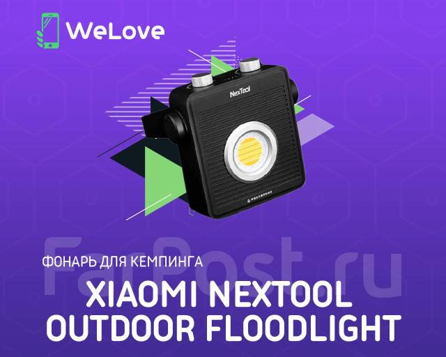 Фонарь для кемпинга Xiaomi Nextool Outdoor Floodlight (NE20093), новый ...