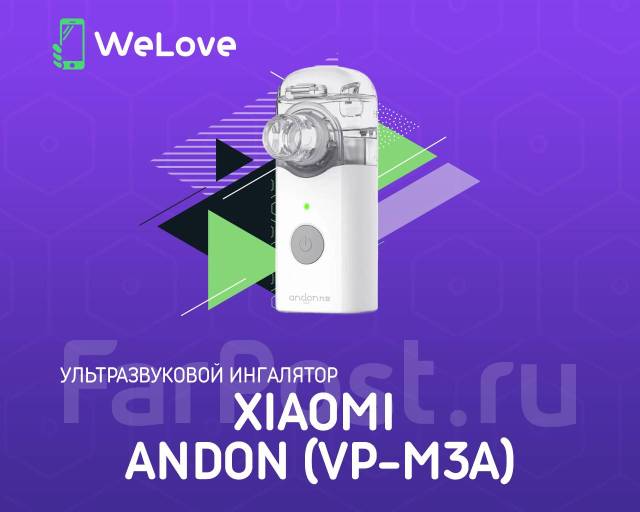 Ингалятор - небулайзер (распылитель) Xiaomi Andon (VP-M3A), новый, в ...